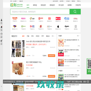返利网(fanli.com)-精选全网购物优惠,为美好生活而省