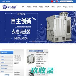 永磁耦合_重载永磁软起_能量回馈式调速器_磁力耦合器_江苏磁谷科技股份有限公司官方网站