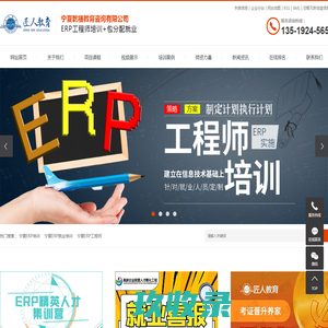 宁夏ERP培训_宁夏ERP就业培训_宁夏ERP工程师-宁夏乾禧教育咨询有限公司
