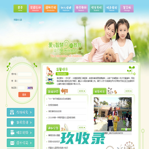 广东省广州市海珠区探星幼儿园