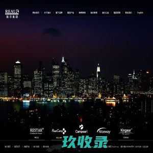 浙江瑞尔旅游用品集团有限公司-全球多个国家折叠床折叠椅折叠桌休闲家具帐篷睡袋供应商