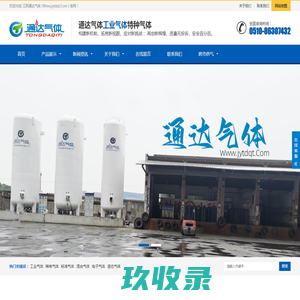 江阴市通达工业气体有限公司丨江阴通达气体,江阴工业气体,江阴氧气乙炔,江阴氦气,江阴高纯氩高纯氦高纯氮,高纯气体多元气体特种气体 — www.jytdqt.Com