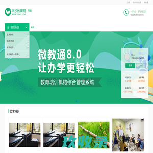 方直金太阳学习系统