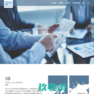 法荟（北京）医疗科技有限公司
