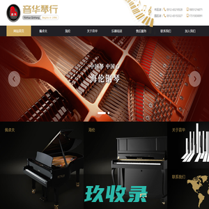 苏州市音华琴行