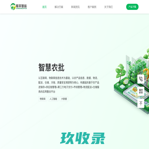 首页-广东程丰智运科技有限公司