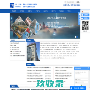 不锈钢分条_不锈钢开平_不锈钢纵剪-无锡中天工程有限公司