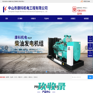 康明斯_潍柴_上柴品牌_优质柴油发电机组厂家_价格_上海翼中电站设备有限公司