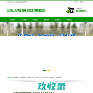 道路刷黑|马路沥青施工|道路沥青摊铺|武汉山色市政园林景观工程有限公司