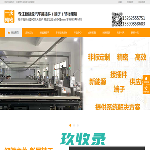 走心机加工_苏州走心机加工_苏州一沃精密五金有限公司