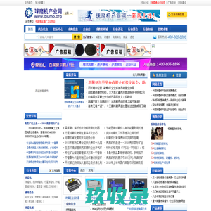 球磨机产业网