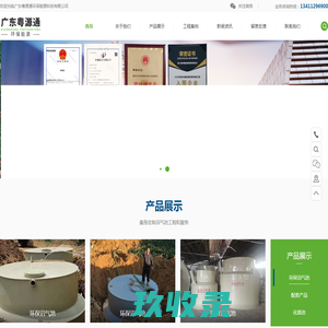 广东粤源通环保能源科技有限公司_广东粤源通环保能源科技有限公司