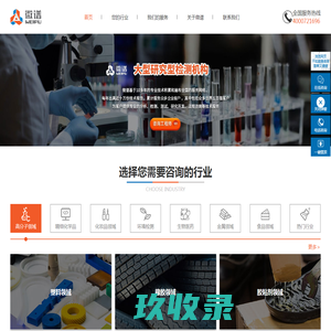 微谱_大型研究型检测机构_第三方检测机构