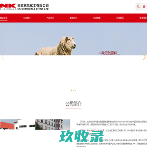 羊毛脂|南京恩凯|无水羊毛脂|南京恩凯化工有限公司