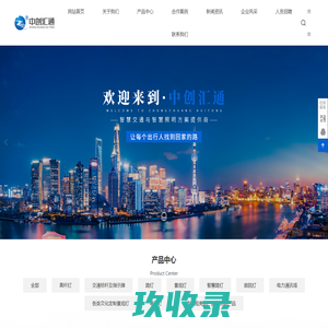交通杆_监控杆_智慧照明_可按需定制_四川中创汇通照明科技有限公司