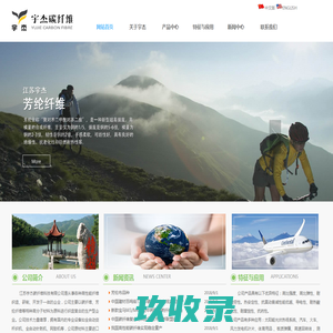 江苏宇杰碳纤维科技有限公司--网站首页