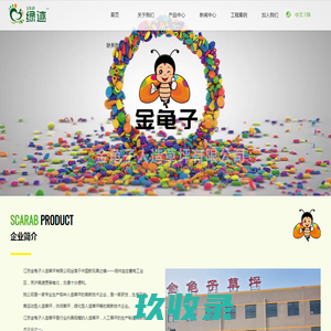 江苏金龟子科教设备有限公司