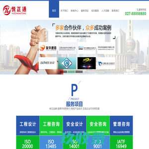 湖北悦正通工业设计有限公司