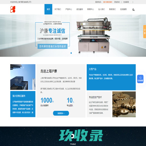 苏州雷源瑞环保科技有限公司