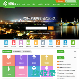 网站截图