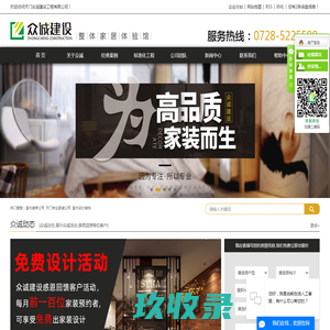 室内装修公司_天门专业家装公司_室内设计装饰-天门众诚建设工程有限公司