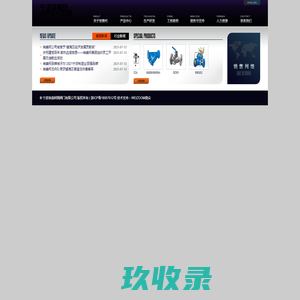 宁波埃美柯铜阀门有限公司