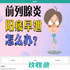 健康你我她