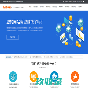 上海松江企业营销型网站建设_网站制作_高端网站设计公司-上海来橙网络科技中心