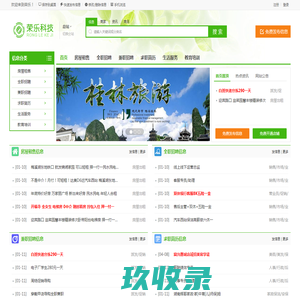 视爵光旭 - 网站关键词