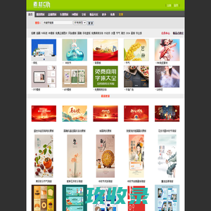 素材中国www.sccnn.com_素材CNN_素材共享平台