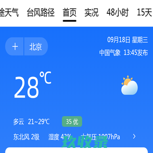 首页 | 气象在线