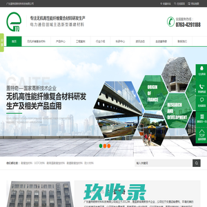 广东盖特奇新材料科技有限公司|无机高性能纤维复合材料