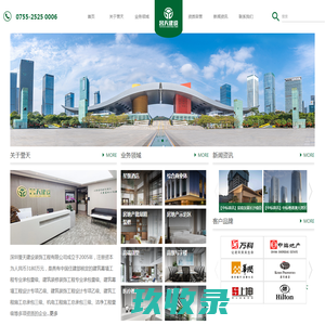 哈尔滨电气国际工程有限责任公司