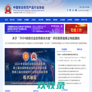 五莲县富豪石业有限公司