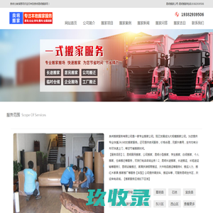 昆明搬家公司电话_昆明搬家-良将搬家公司