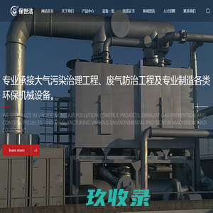 喷漆房废气处理-废气净化设备-有机废气处理设备_苏州弘达环保科技苏州弘达环保科技有限公司