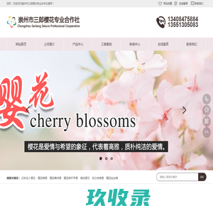 温州顺景皮革商行