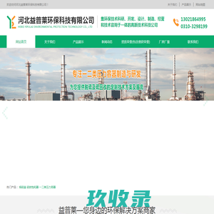 熔硫釜-硫铵饱和器-一二类压力容器-河北益普莱环保科技有限公司
