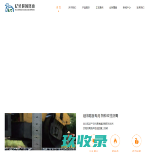 河北亿象超薄路面工程有限公司