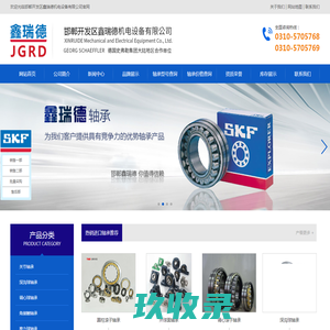 邯郸开发区鑫瑞德机电设备有限公司