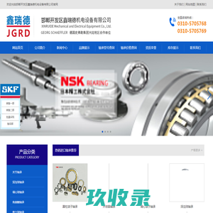 邯郸开发区鑫瑞德机电设备有限公司