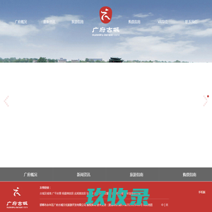 永年广府古城-广府古城景区