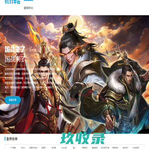 最好玩的手游_最新上线手游_手游下载排行榜-战神手游网