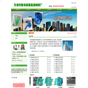 天津吊带-天津吊装带-天津市静海县隆晟源绳网厂-18526274494