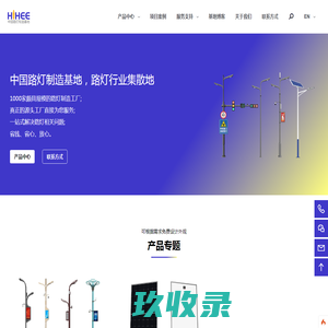 中国路灯制造基地-高邮路灯之乡_路灯_智慧路灯_路灯厂家