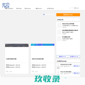archrace - 设计竞赛信息的起点站