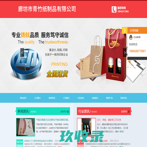 纸箱印刷机,印刷开槽机,印刷机,印刷开槽模切机,薄刀分纸压线机,全伺服高网线印刷成型,钉箱机,粘箱机,-上海英栋纸箱机械制造有限公司