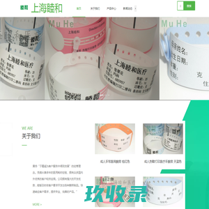 网站首页-上海沪雷电气有限公司