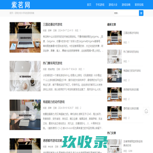 紫茗网