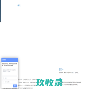 浙江元盛电气有限公司-官网